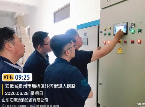 造浪設備案例